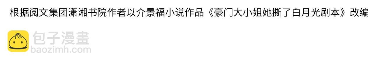 第5话 父亲你是不是忘了我才是户主