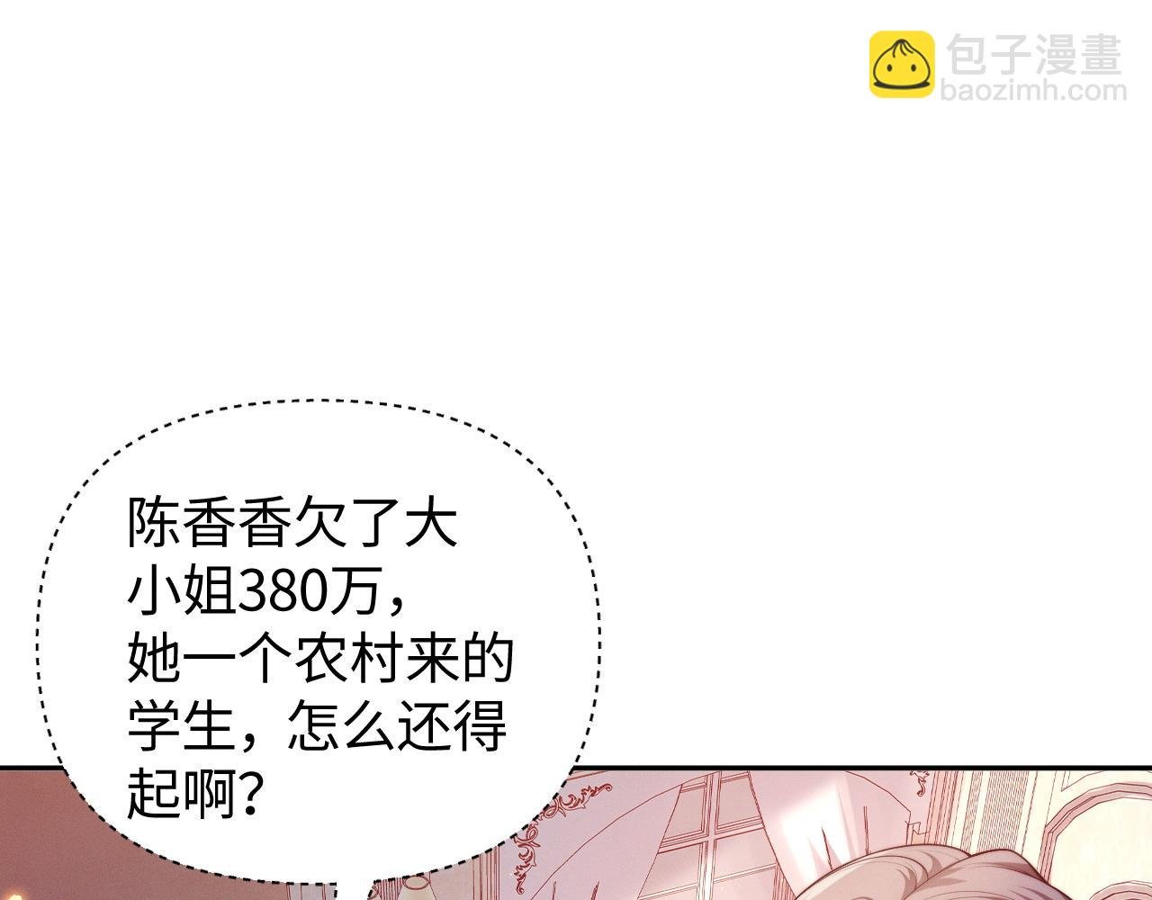 第5话 父亲你是不是忘了我才是户主