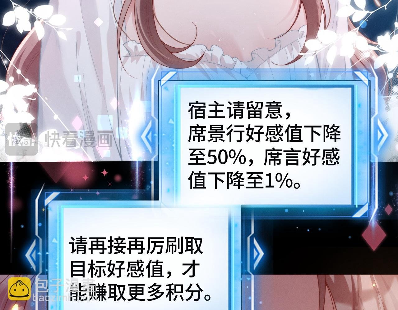 第5话 父亲你是不是忘了我才是户主
