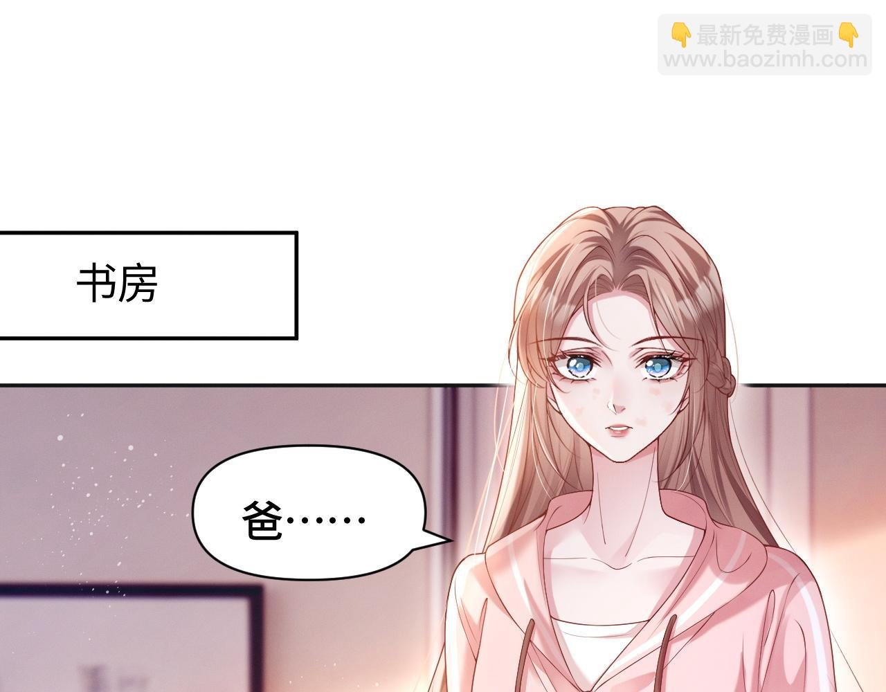 第5话 父亲你是不是忘了我才是户主