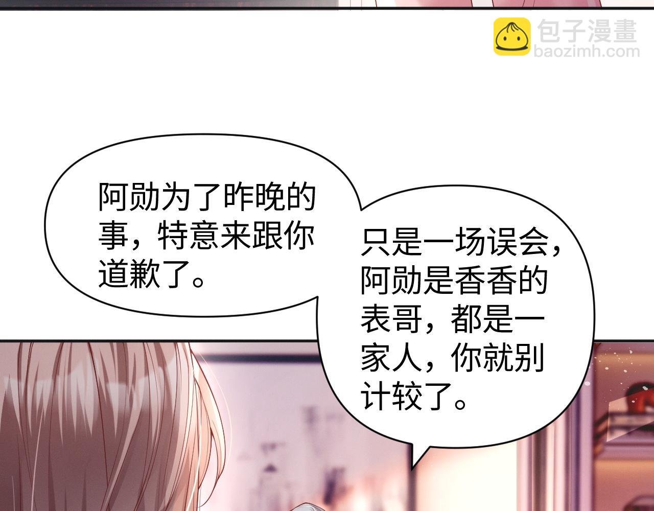 第5话 父亲你是不是忘了我才是户主