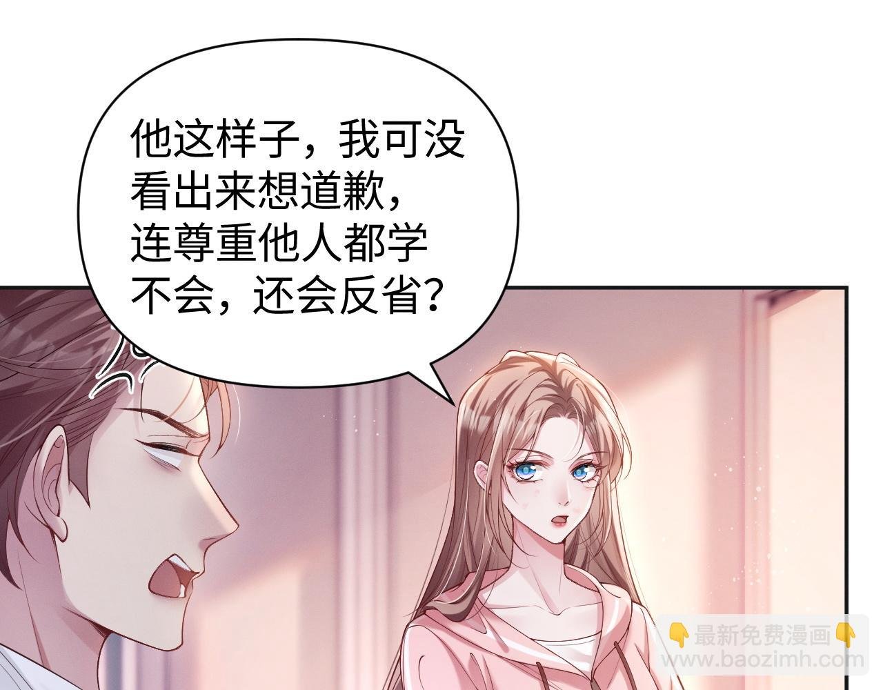 第5话 父亲你是不是忘了我才是户主