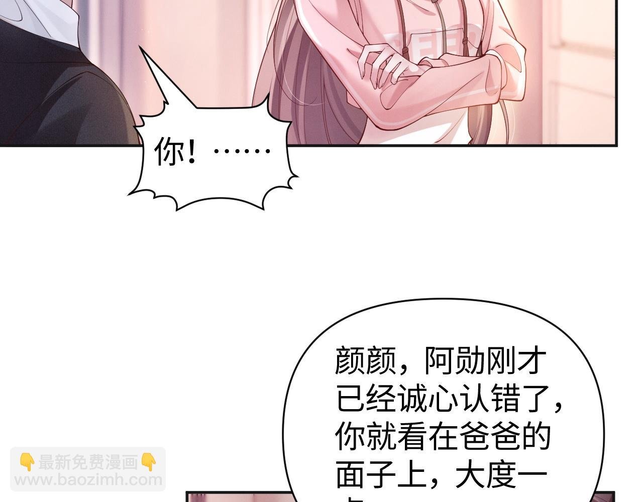 第5话 父亲你是不是忘了我才是户主