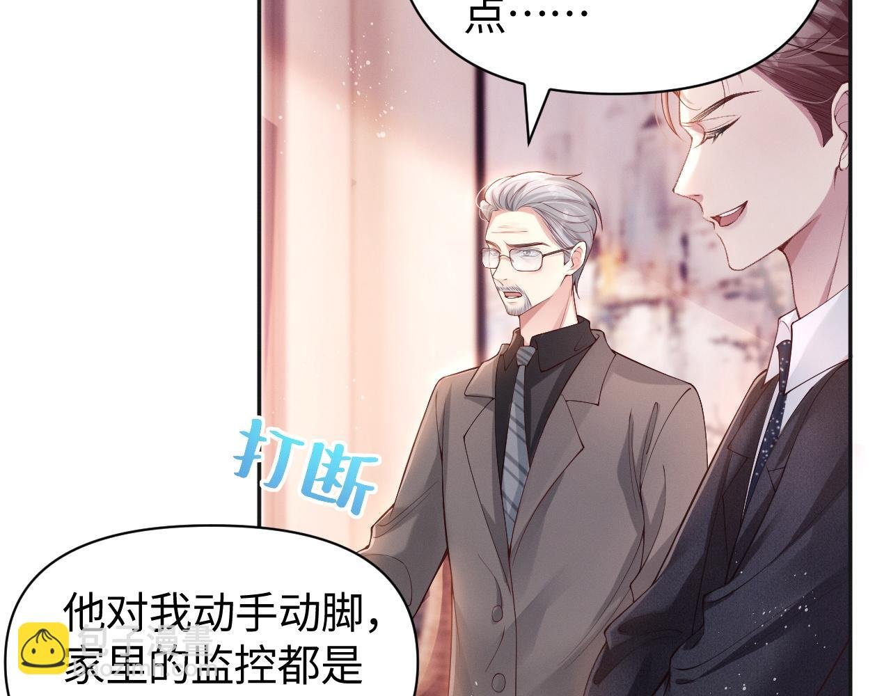 第5话 父亲你是不是忘了我才是户主