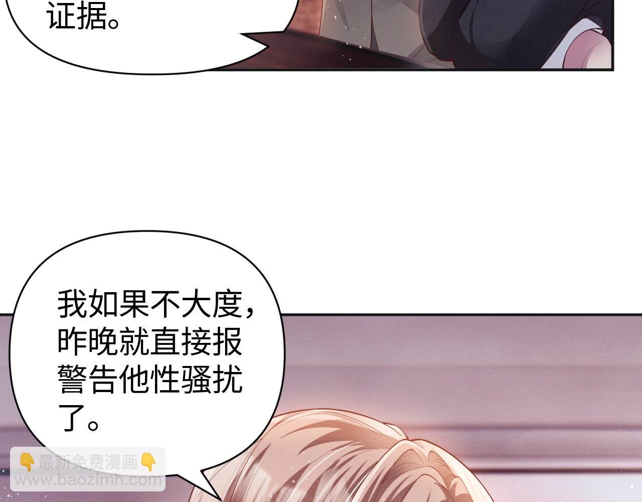 第5话 父亲你是不是忘了我才是户主