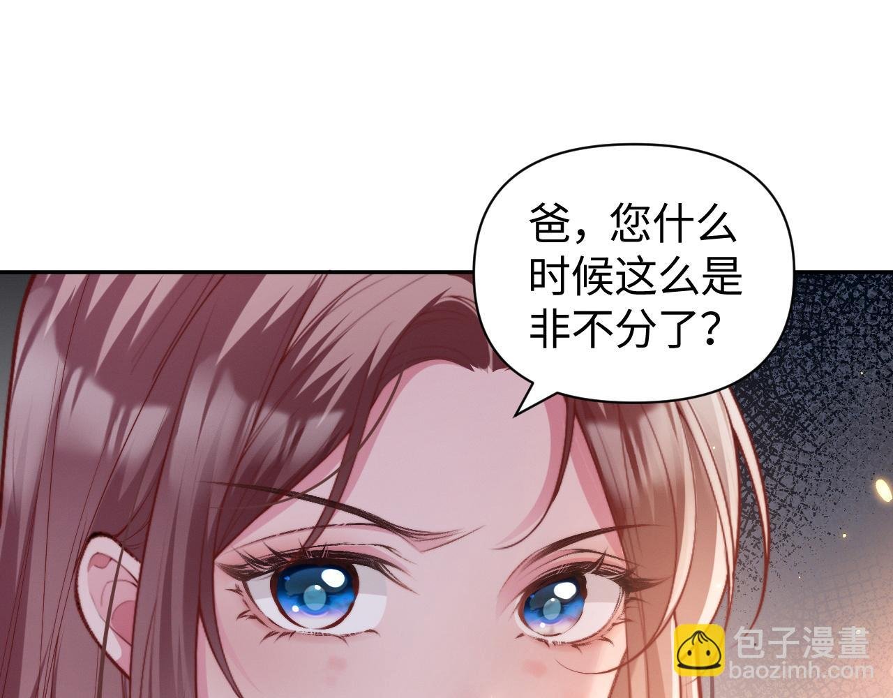 第5话 父亲你是不是忘了我才是户主