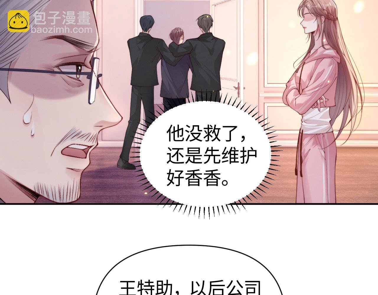 第5话 父亲你是不是忘了我才是户主