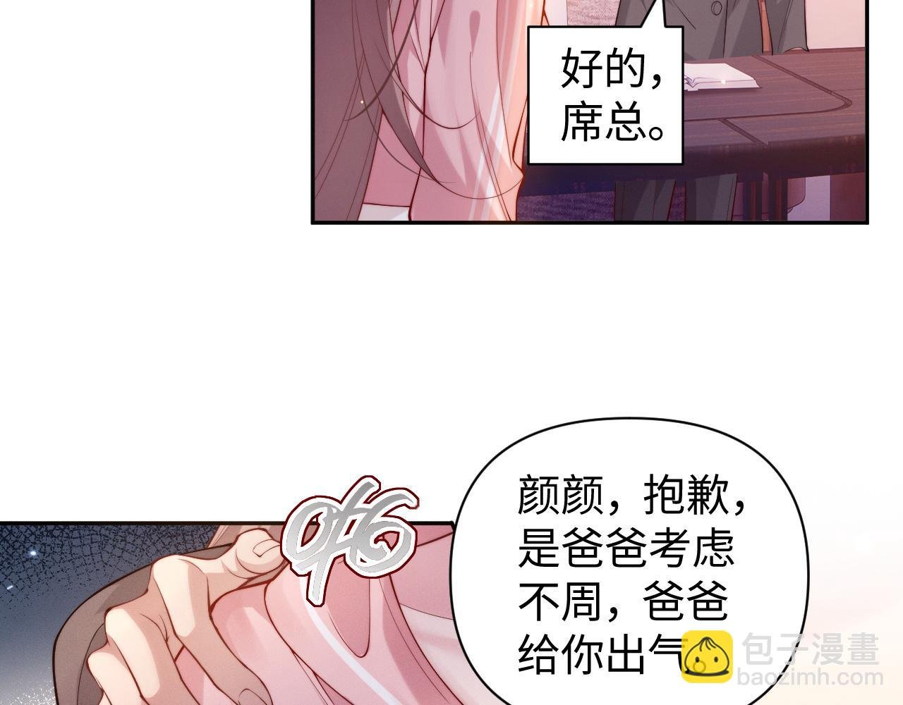 第5话 父亲你是不是忘了我才是户主
