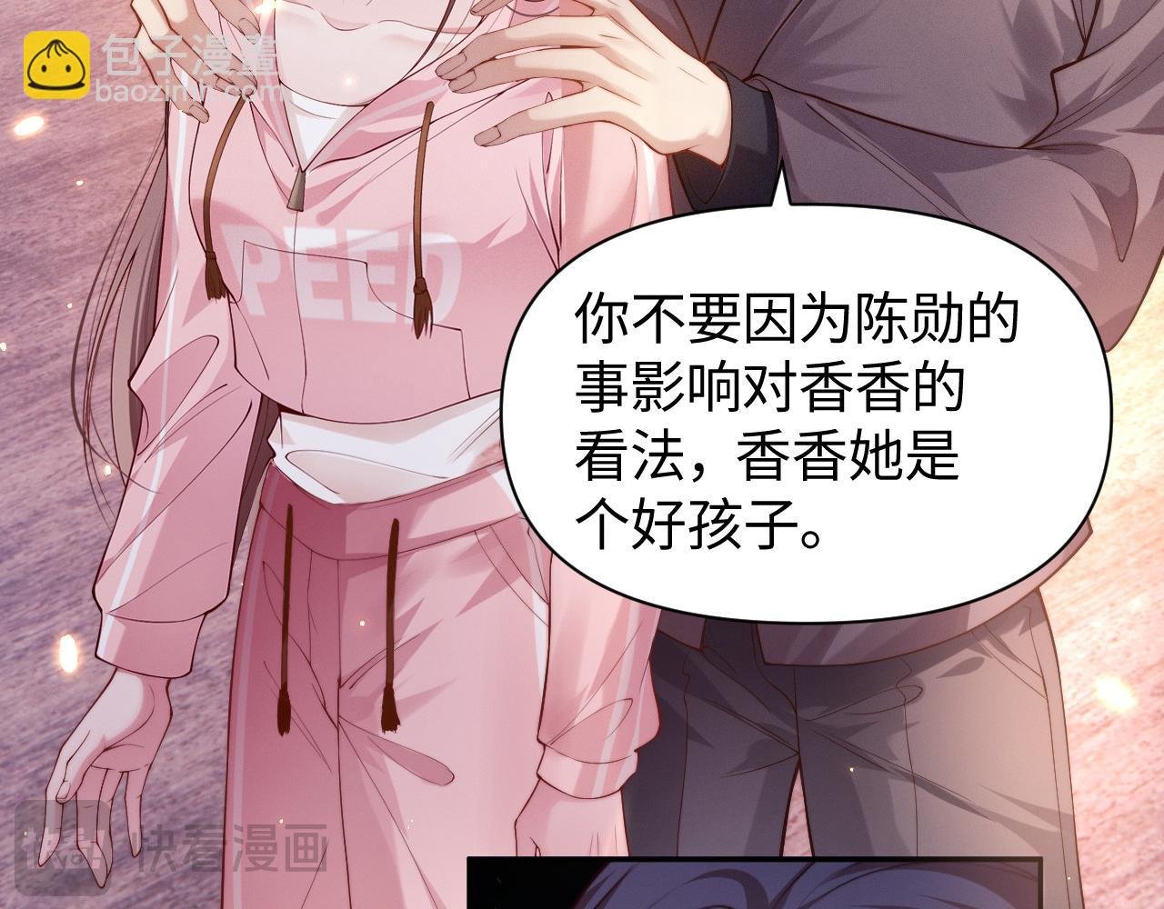 第5话 父亲你是不是忘了我才是户主