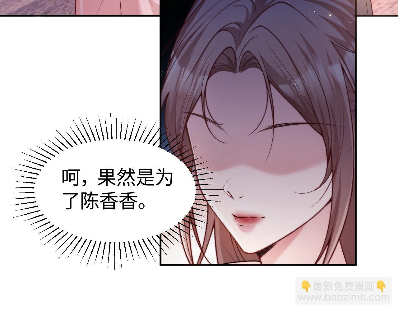 第5话 父亲你是不是忘了我才是户主