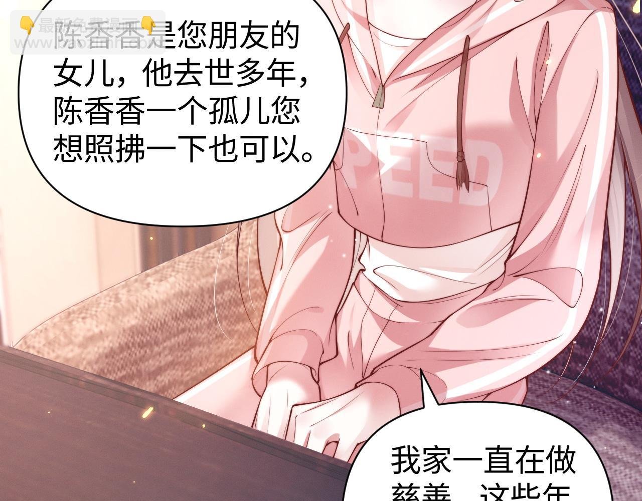 第5话 父亲你是不是忘了我才是户主