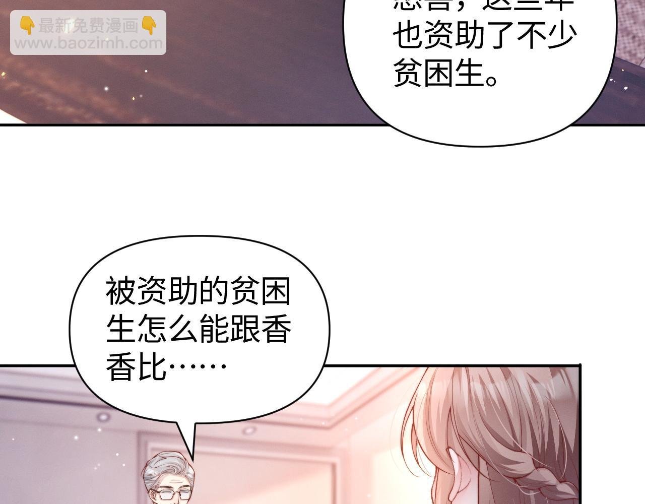 第5话 父亲你是不是忘了我才是户主