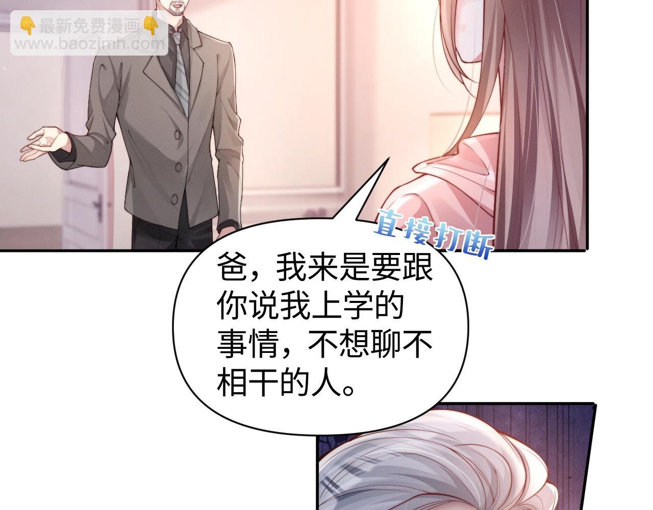 第5话 父亲你是不是忘了我才是户主