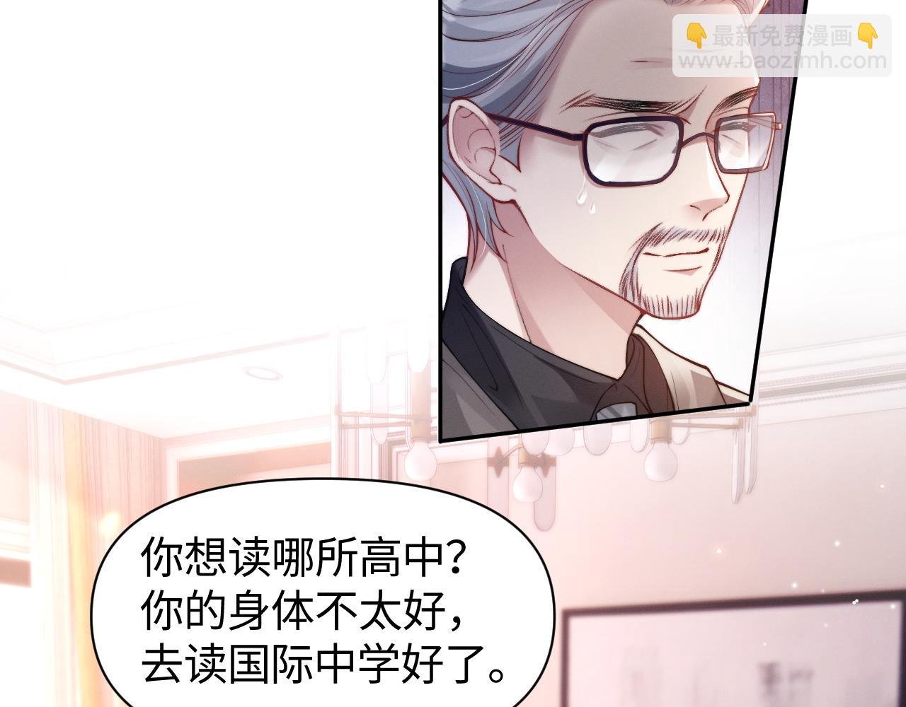 第5话 父亲你是不是忘了我才是户主