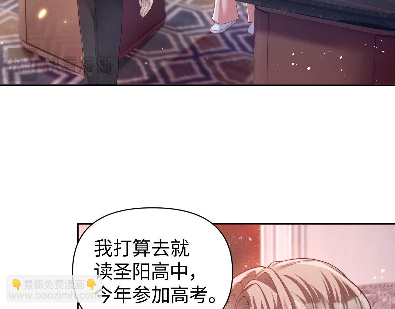 第5话 父亲你是不是忘了我才是户主