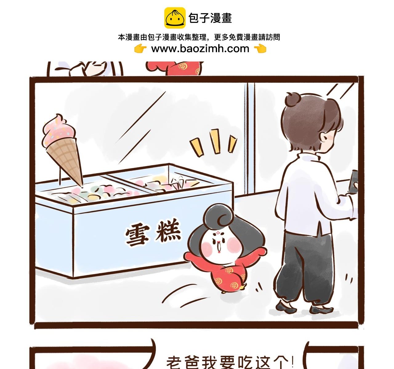 现在蹭雪糕刺客的热度，还来得及吗？