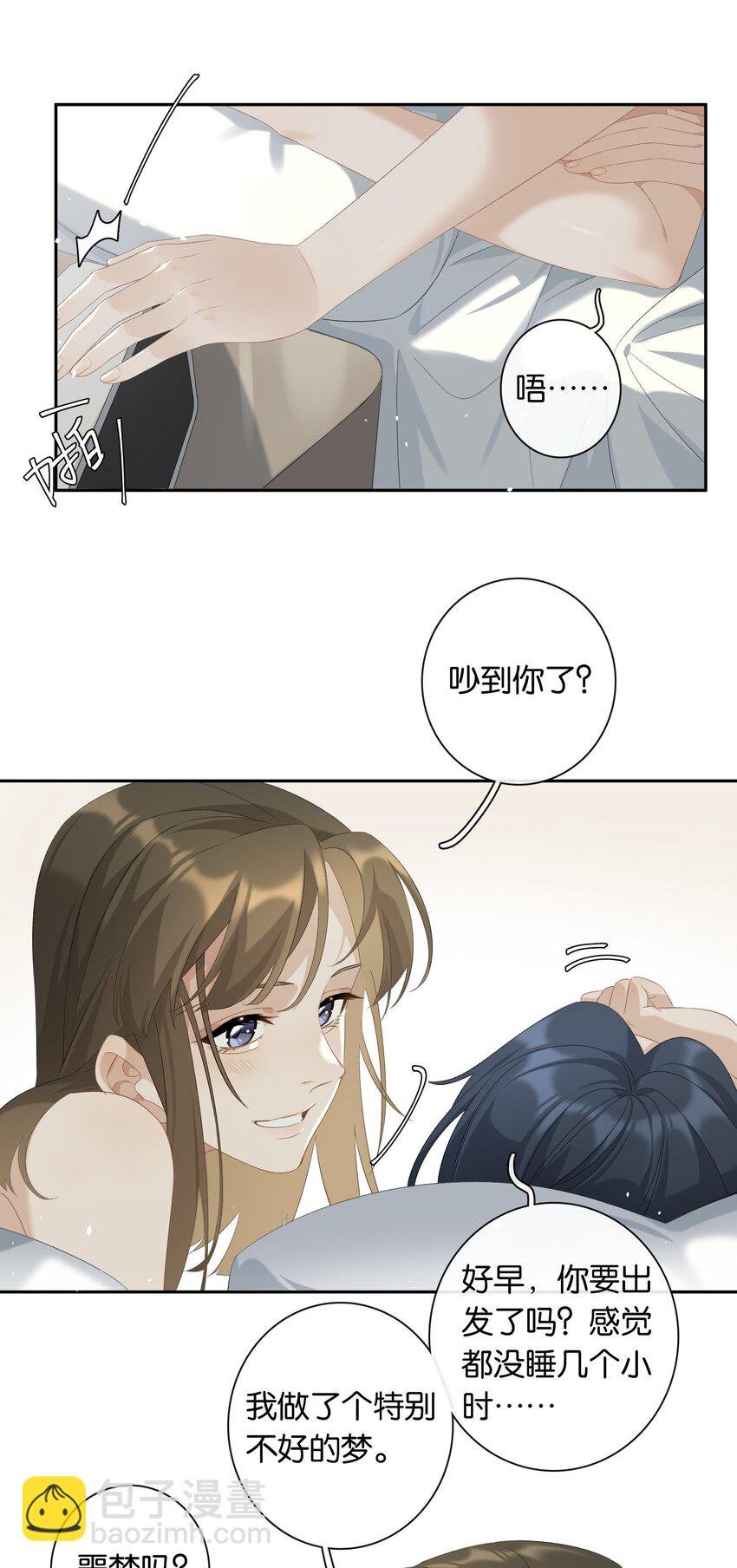 番外2 那些年，我错过你