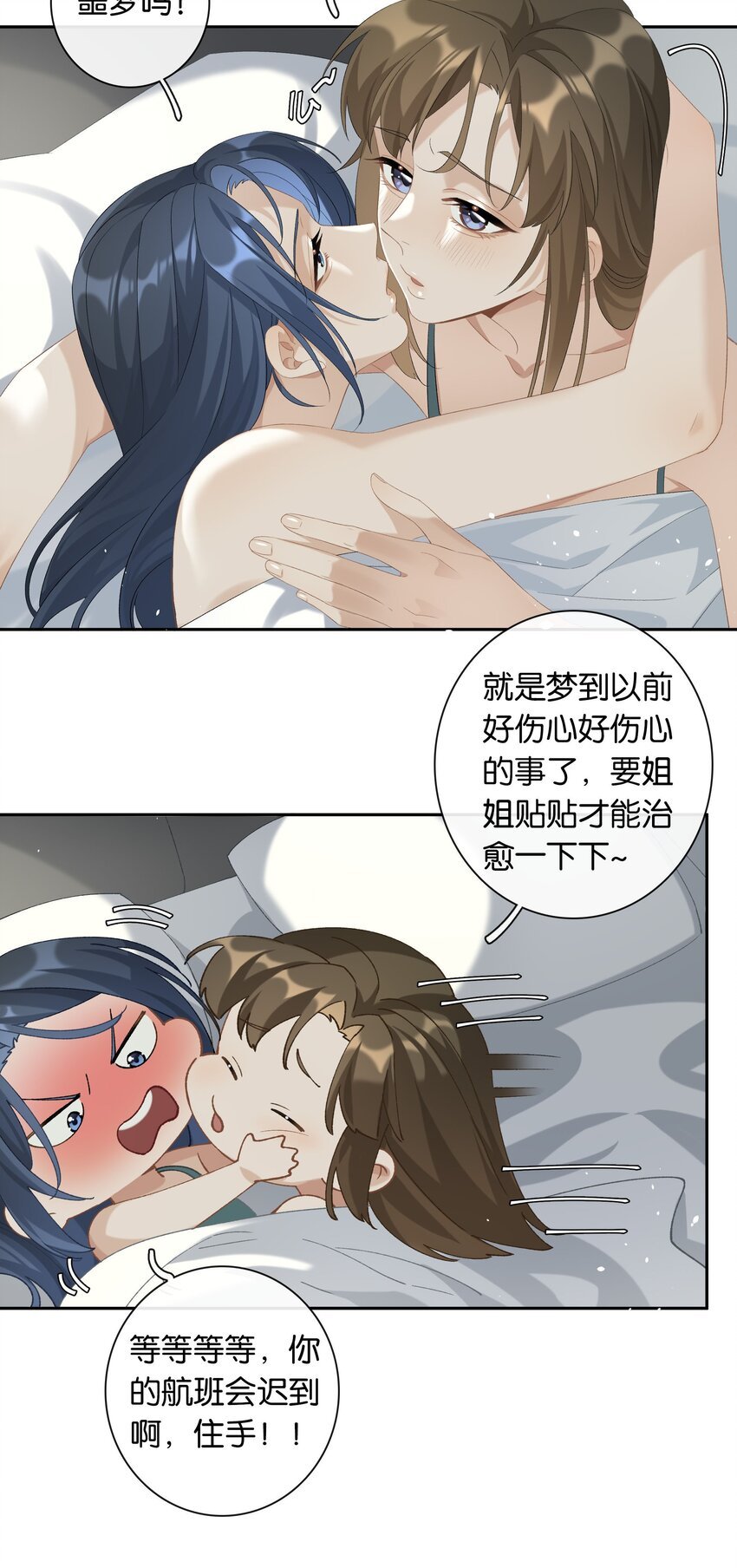 番外2 那些年，我错过你