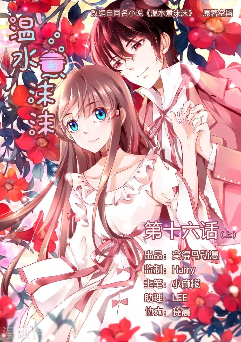 第16话1