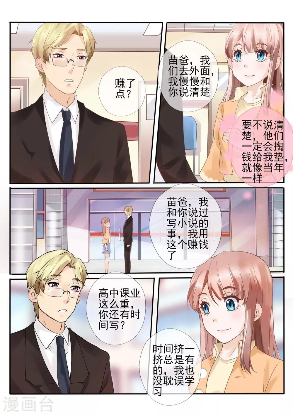 第16话1