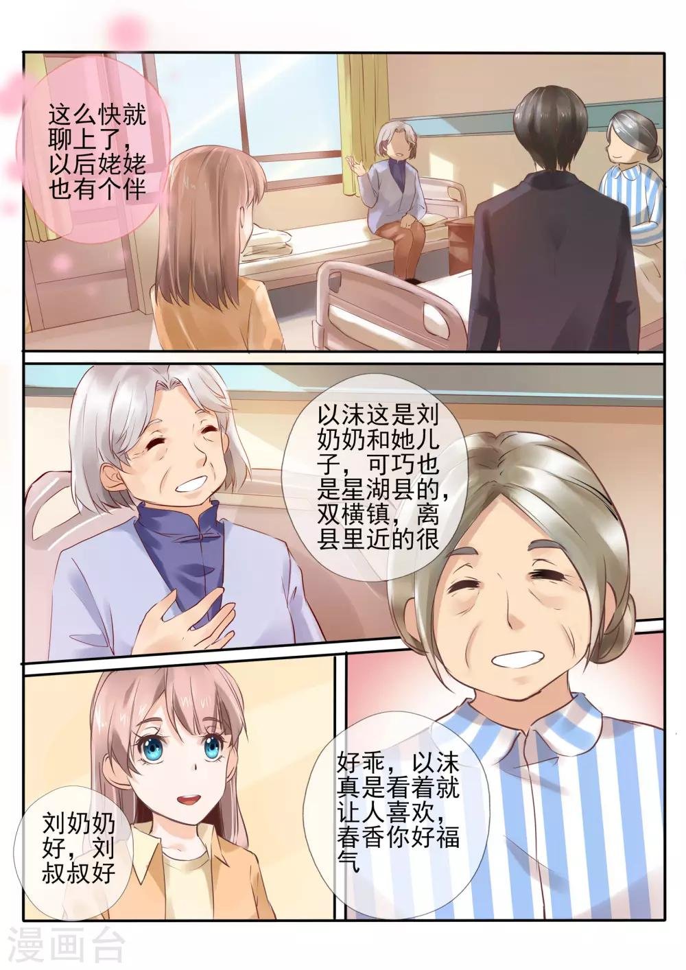第16话1