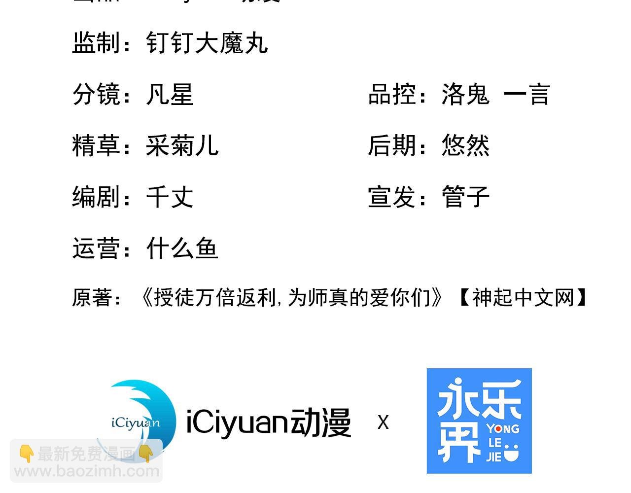 第201话 你们走不了的