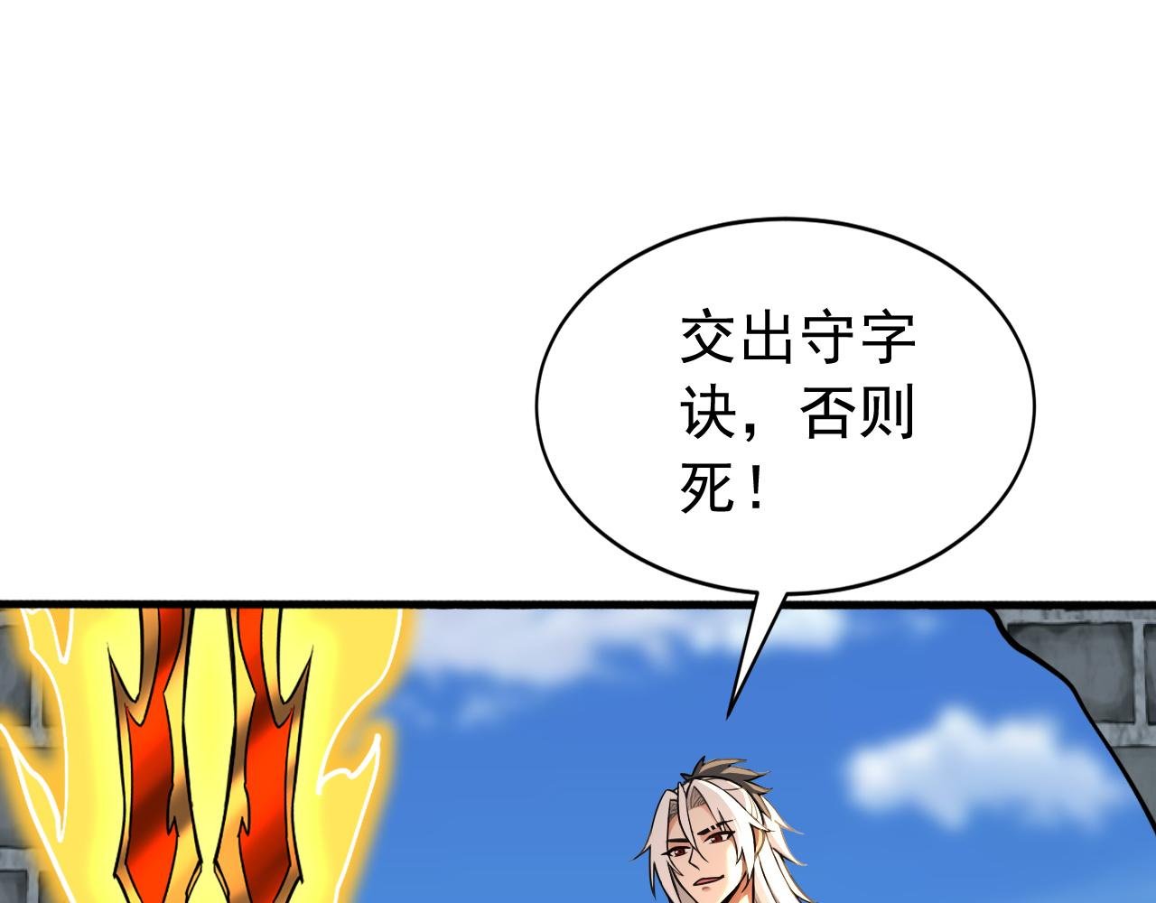 第201话 你们走不了的