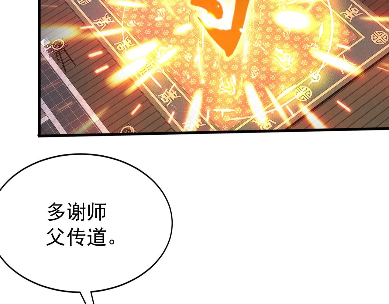 第201话 你们走不了的