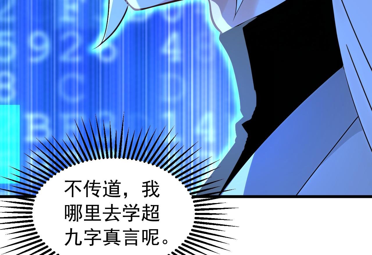 第201话 你们走不了的