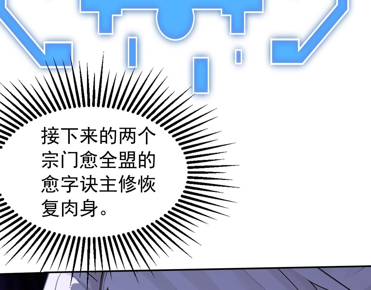 第202话 闯噬峰谷者，死！