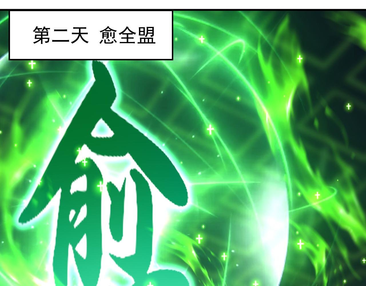 第202话 闯噬峰谷者，死！