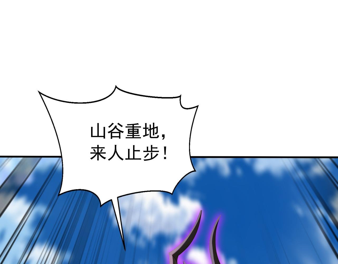 第202话 闯噬峰谷者，死！