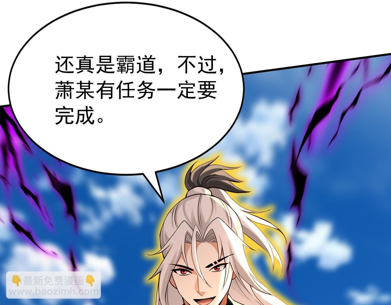 第202话 闯噬峰谷者，死！