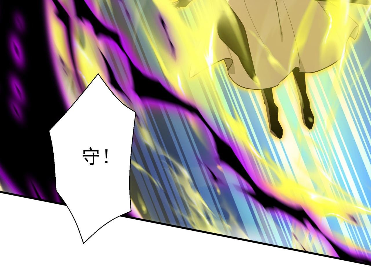第202话 闯噬峰谷者，死！