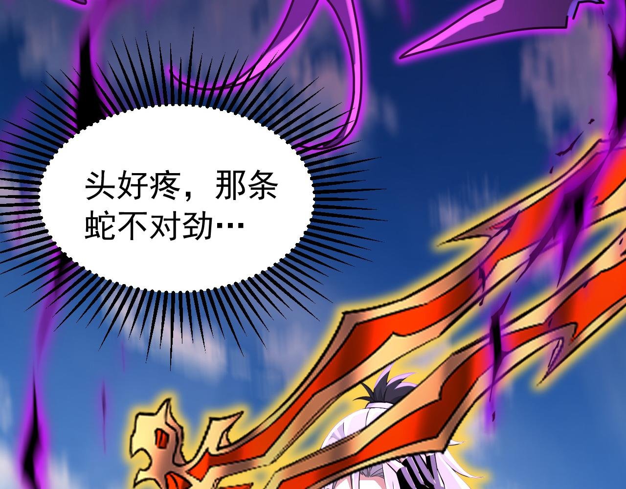 第203话 吞噬记忆？