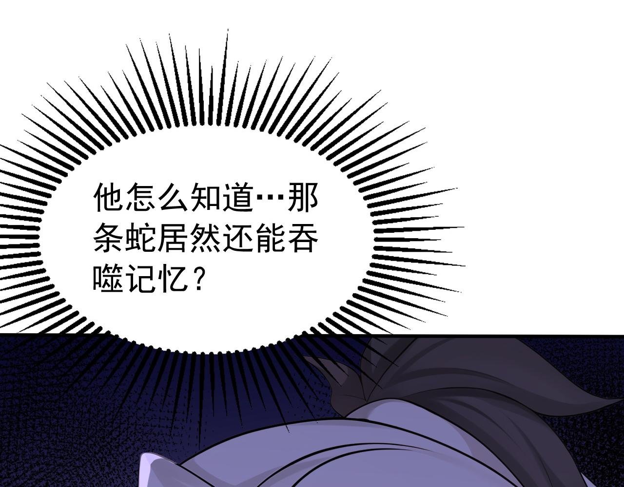 第203话 吞噬记忆？