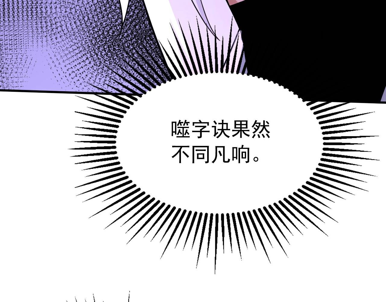 第203话 吞噬记忆？