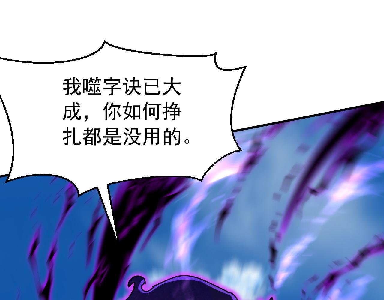 第203话 吞噬记忆？