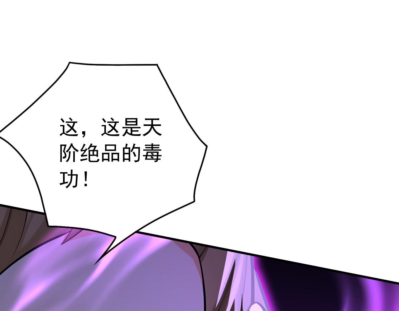 第203话 吞噬记忆？