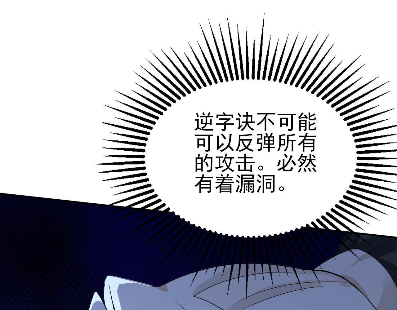 第204话 不堪一击
