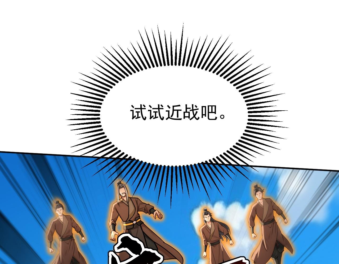 第204话 不堪一击