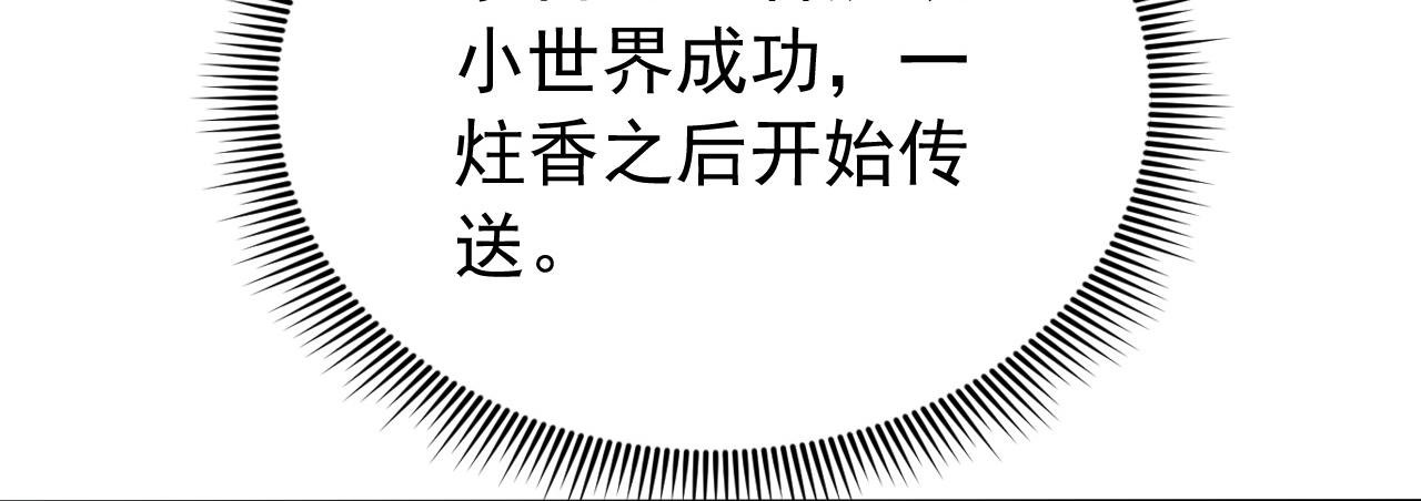第206话 鱼死网破！