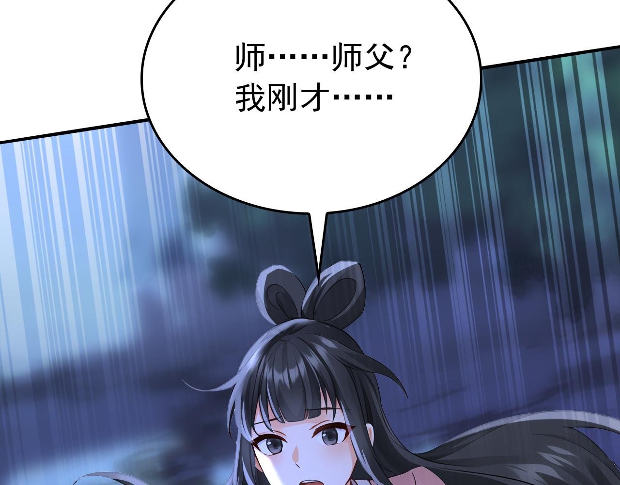 第208话 逗你们玩玩