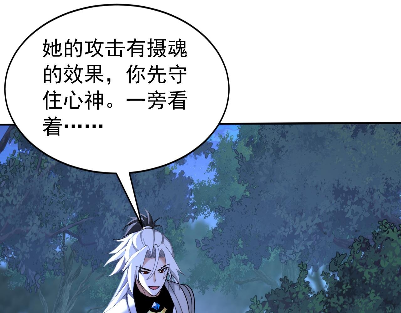 第208话 逗你们玩玩
