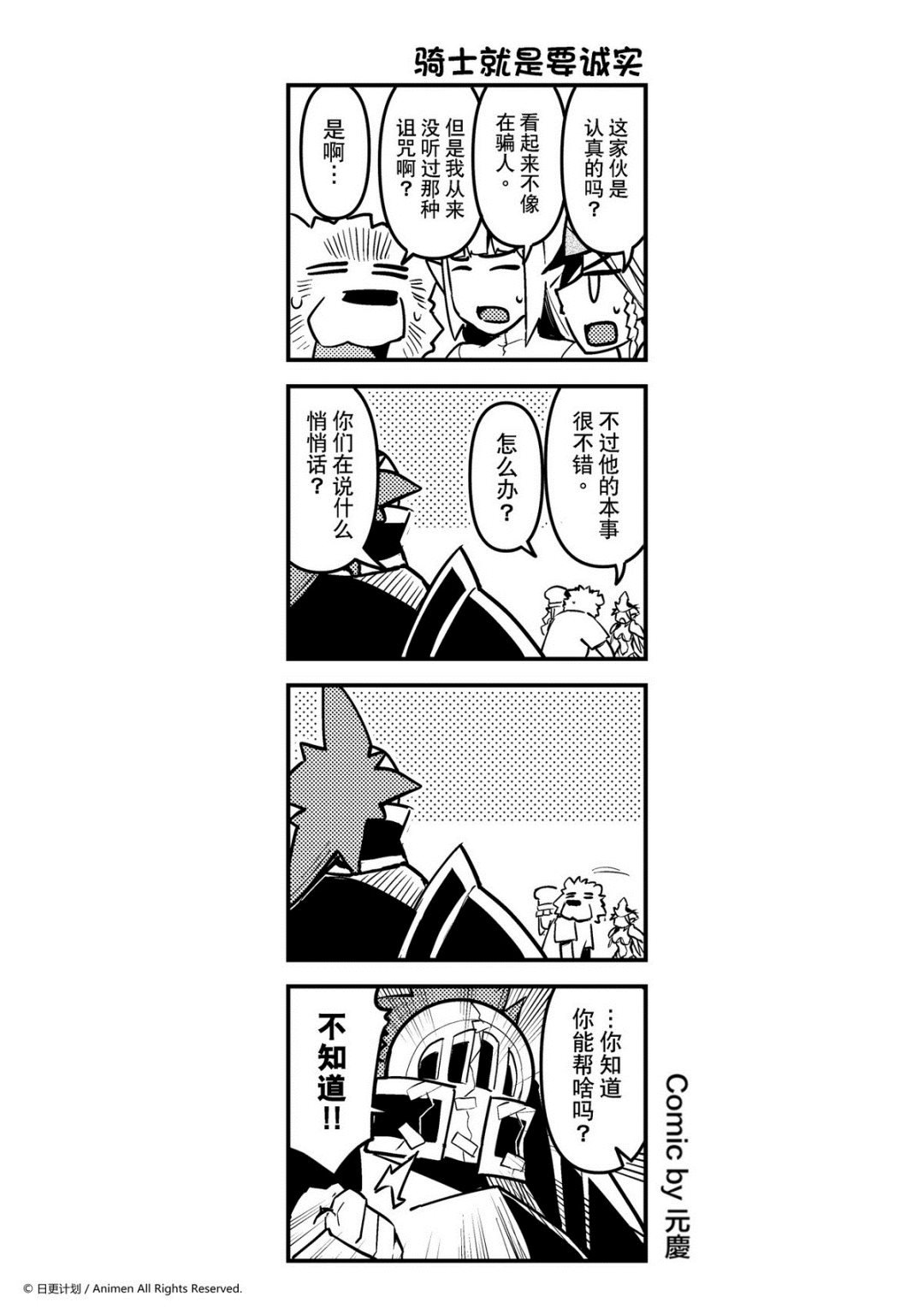 第160话