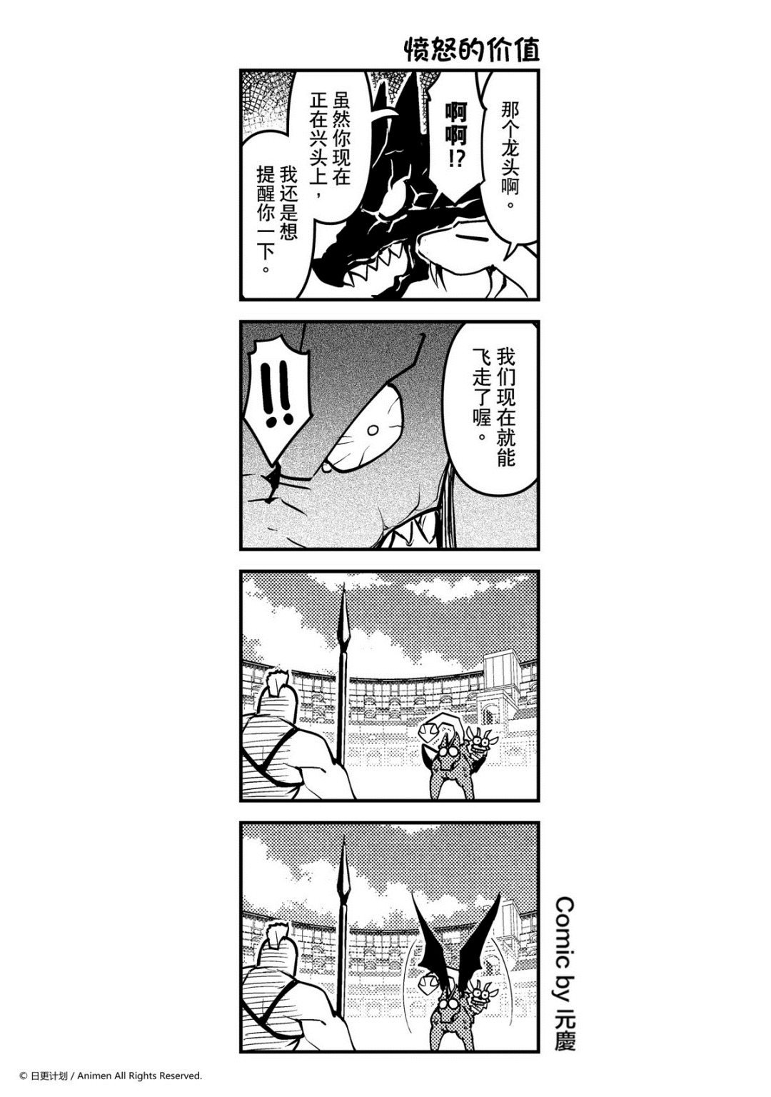 第196话