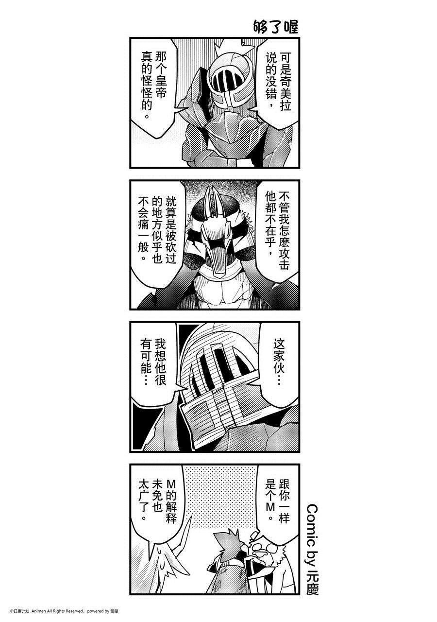 第461话