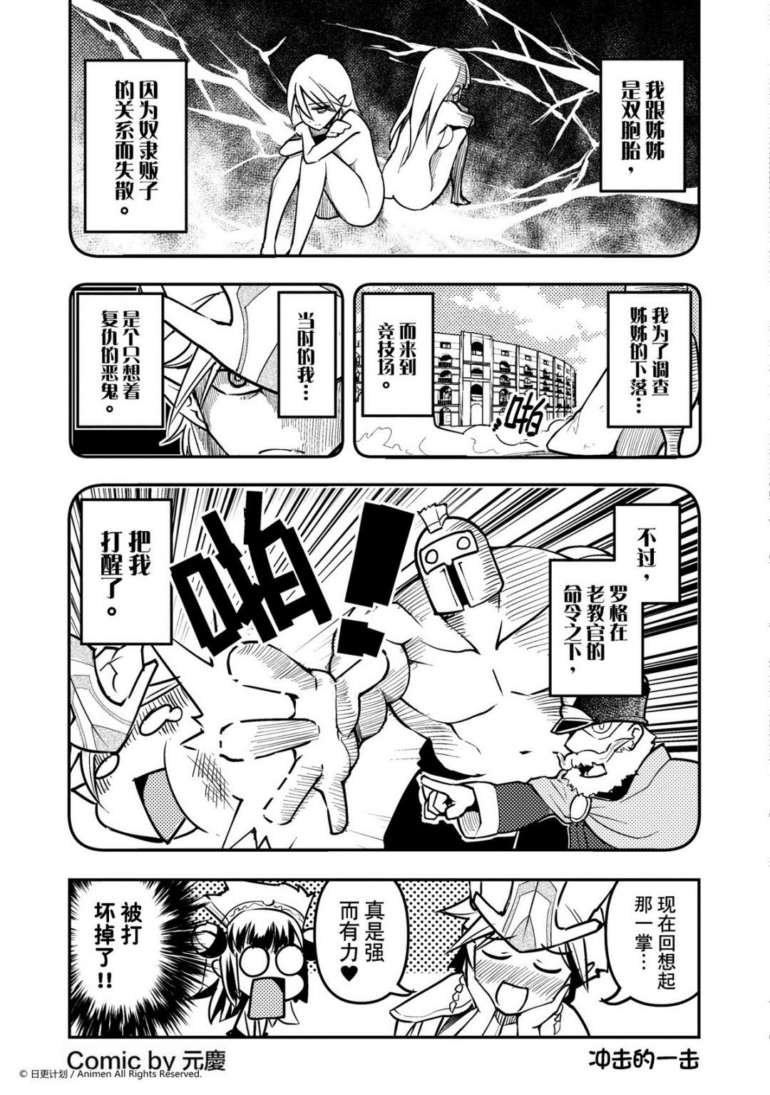 第48话
