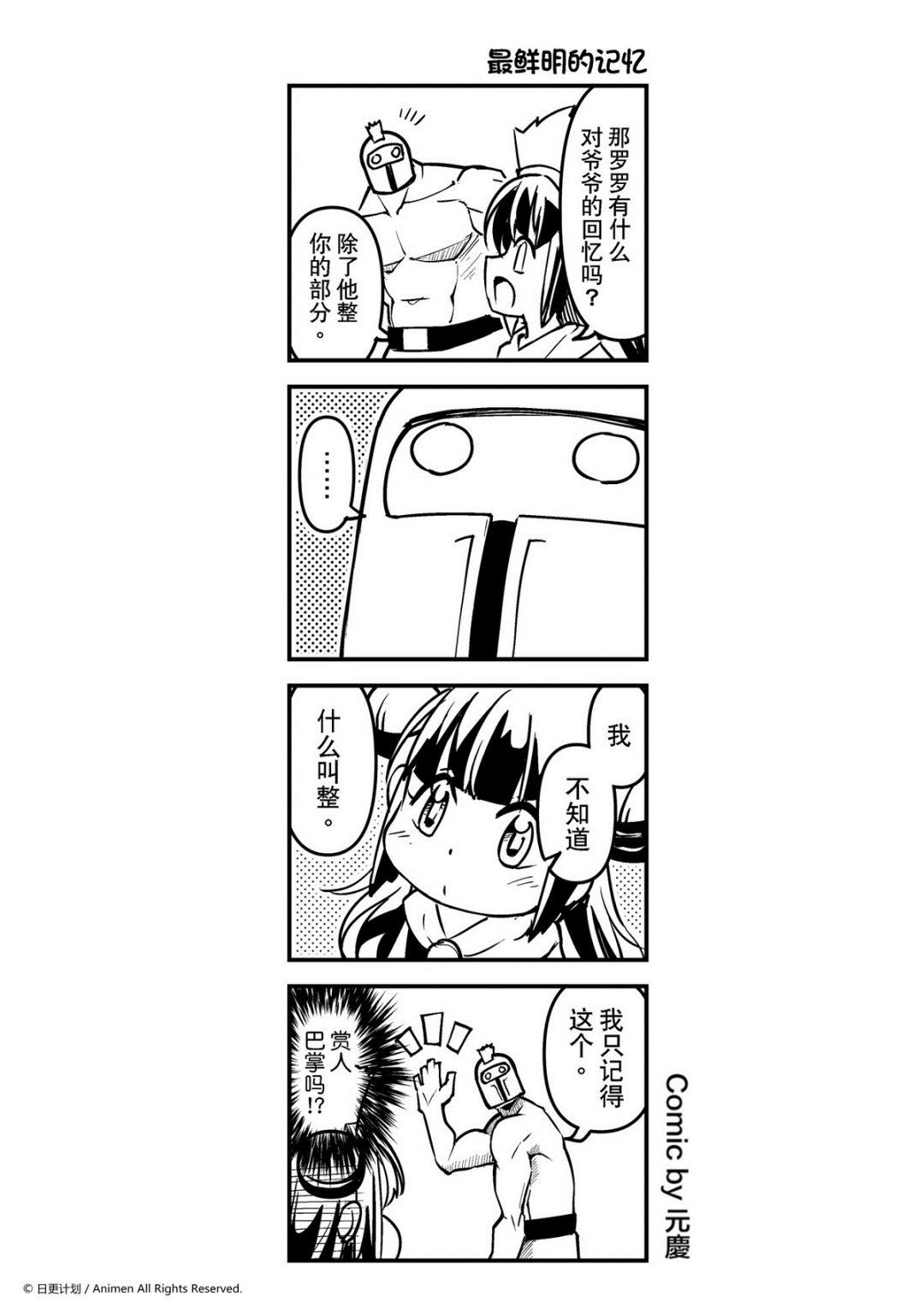 第56话
