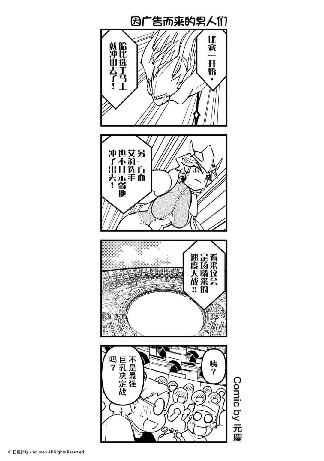 第69话